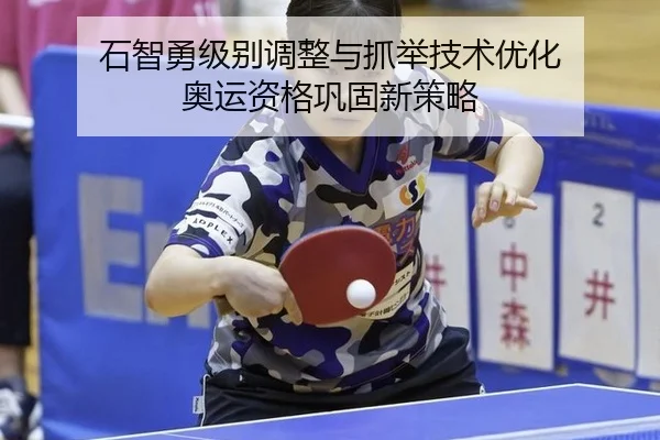 shi-zhi-yong-ji-bie-tiao-zheng-yu-zhua-ju-ji-shu-you-hua-ao-yun-zi-ge-gong-gu-xin-ce-lve-3-411.jpg