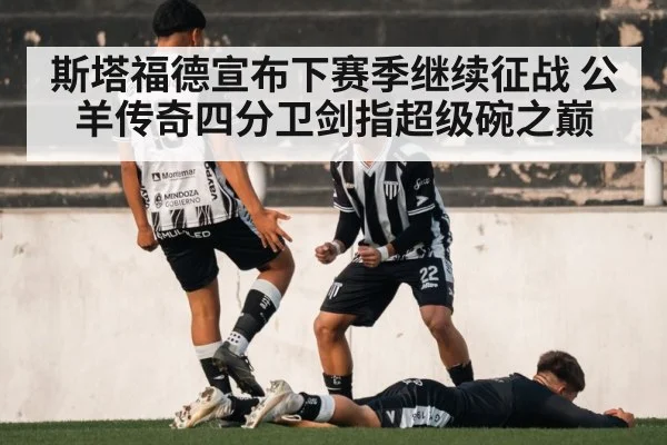 football player celebration